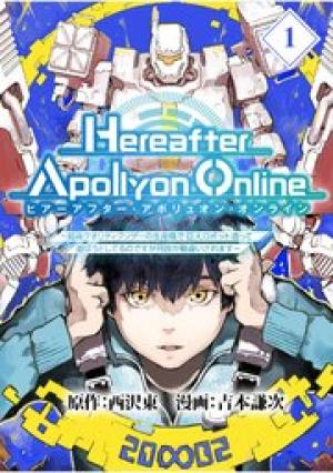 『Hereafter Apollyon Online』