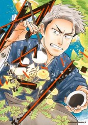 ガセン －明治大正画仙譚－