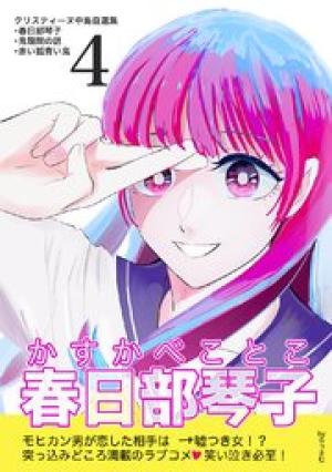 クリスティーヌ中島自選集