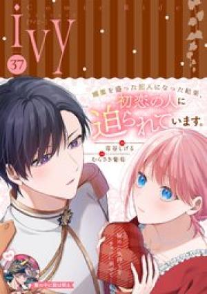 コミックライドアイビー