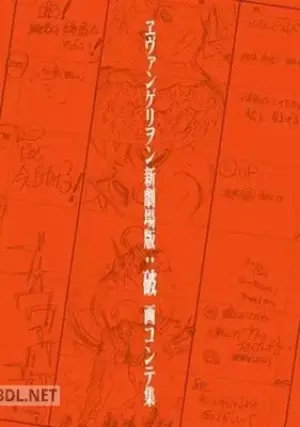 ヱヴァンゲリヲン新劇場版：画コンテ集 x