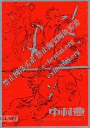 中村豊 アニメーション原画集 -