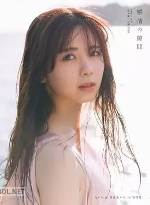 乃木坂46 筒井あやめ1st写真集『感情の隙間』