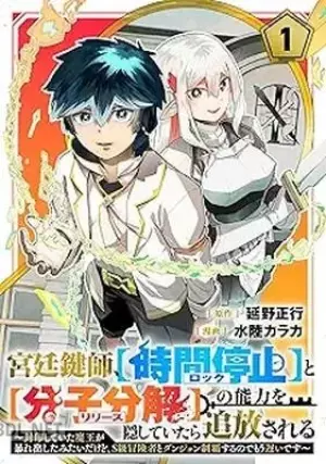 宮廷鍵師、との能力を隠していたら追放される～封印してい