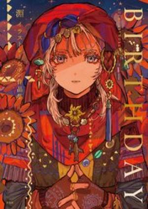 淵゛イラストレーション作品集 BIRTHDAY