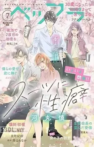 ベツフラ 2026年07-08号