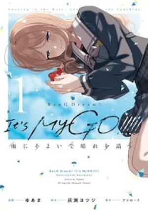 BanG Dream！ It’s MyGO！！！！！ 雨にそよいで晴れを請う