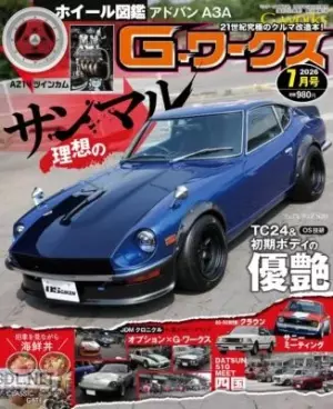 G-ワークス (G Works)