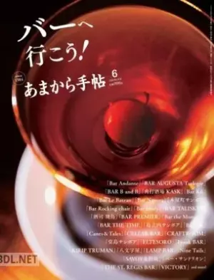 あまから手帖