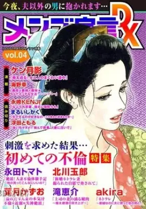 メンズ宣言DX -
