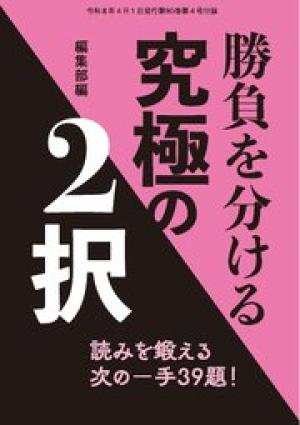 将棋世界