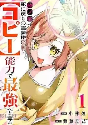 時ノ檻～死に戻りの霊装使い、能力で最強へと至る～