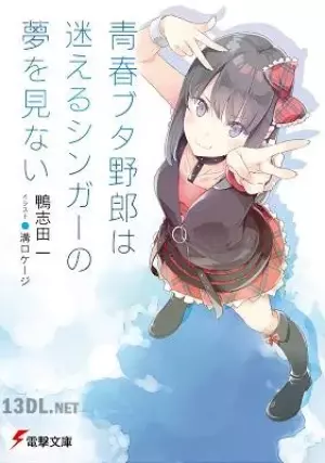 青春ブタ野郎シリーズ
