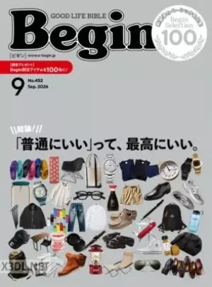 Begin (ビギン)