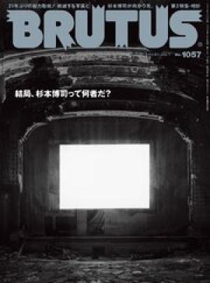 BRUTUS(ブルータス)