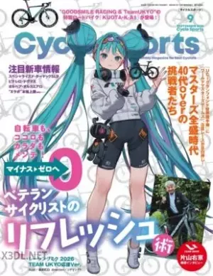 CYCLE SPORTS (サイクルスポーツ)