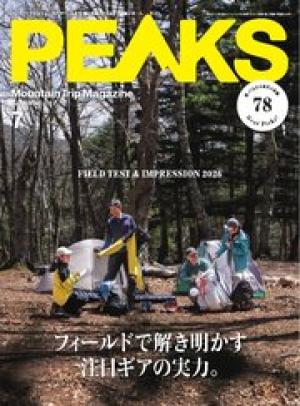 PEAKS(ピークス)