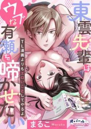 TL漫画