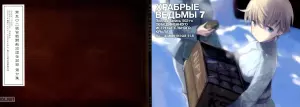 第五〇一統合戦闘航空団全記録 ( )