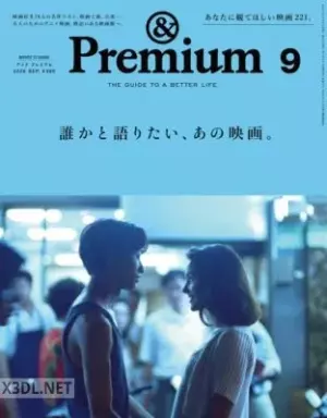 ＆Premium アンドプレミアム